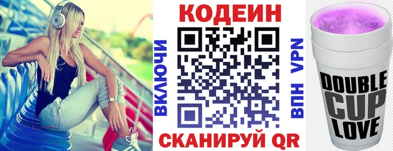 Codein Purple Drank  Купить закладки  Екатеринбург 