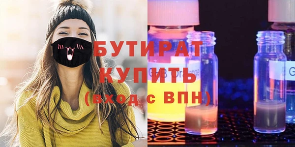 бошки Гусиноозёрск